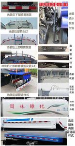 Chufei  CLQ5180GSS6 Sprinkler truck