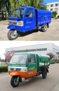 Wuzheng  7YPJ1450DQ1N4 Clean three wheeled vehicle