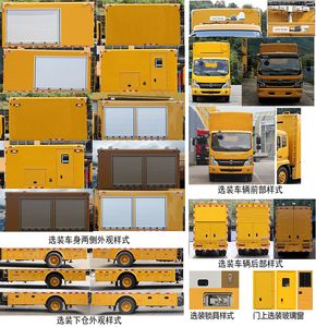 Haidexin  HDX5070XGCC6DFC0 Engineering vehicle