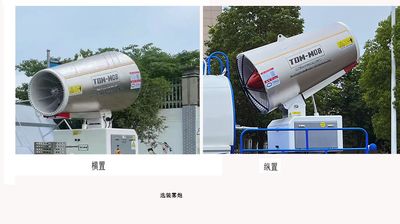 Dezun  SZZ5187TDYBEV1 Pure electric multifunctional dust suppression vehicle