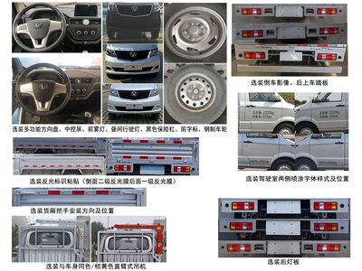 Taihang Chenggong  SCH5025JSQDC Vehicle mounted lifting and transportation vehicle