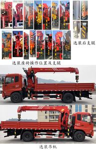 Zhuanzhi  YZZ5186JSQDF6 Vehicle mounted lifting and transportation vehicle