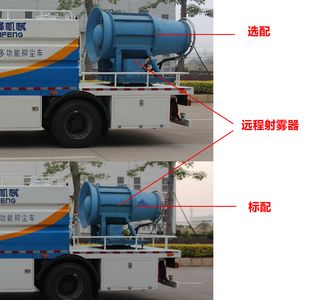 Qunfeng  MQF5180TDYD5 Multi functional dust suppression vehicle