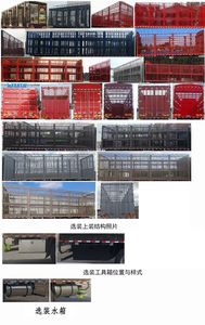 Quanjun  JJJ5250CCQS Livestock and poultry transport vehicles