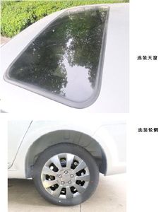 Chery  SQR6473B147 multi-purpose vehicle 