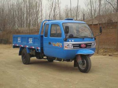 Wuzheng  7YPJZ11100P1 Three wheeled vehicle