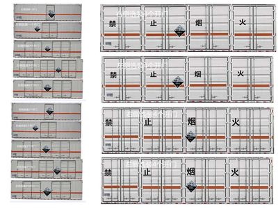 Shunde  SDS5262XFWDF6 Corrosive goods box transport vehicle