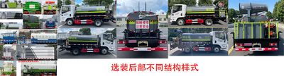 Tongruitong  CAA5043TDYC6 Multi functional dust suppression vehicle