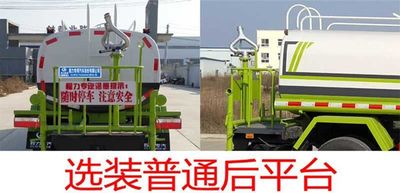 Cheng Liwei  CLW5090GPS6 watering lorry 